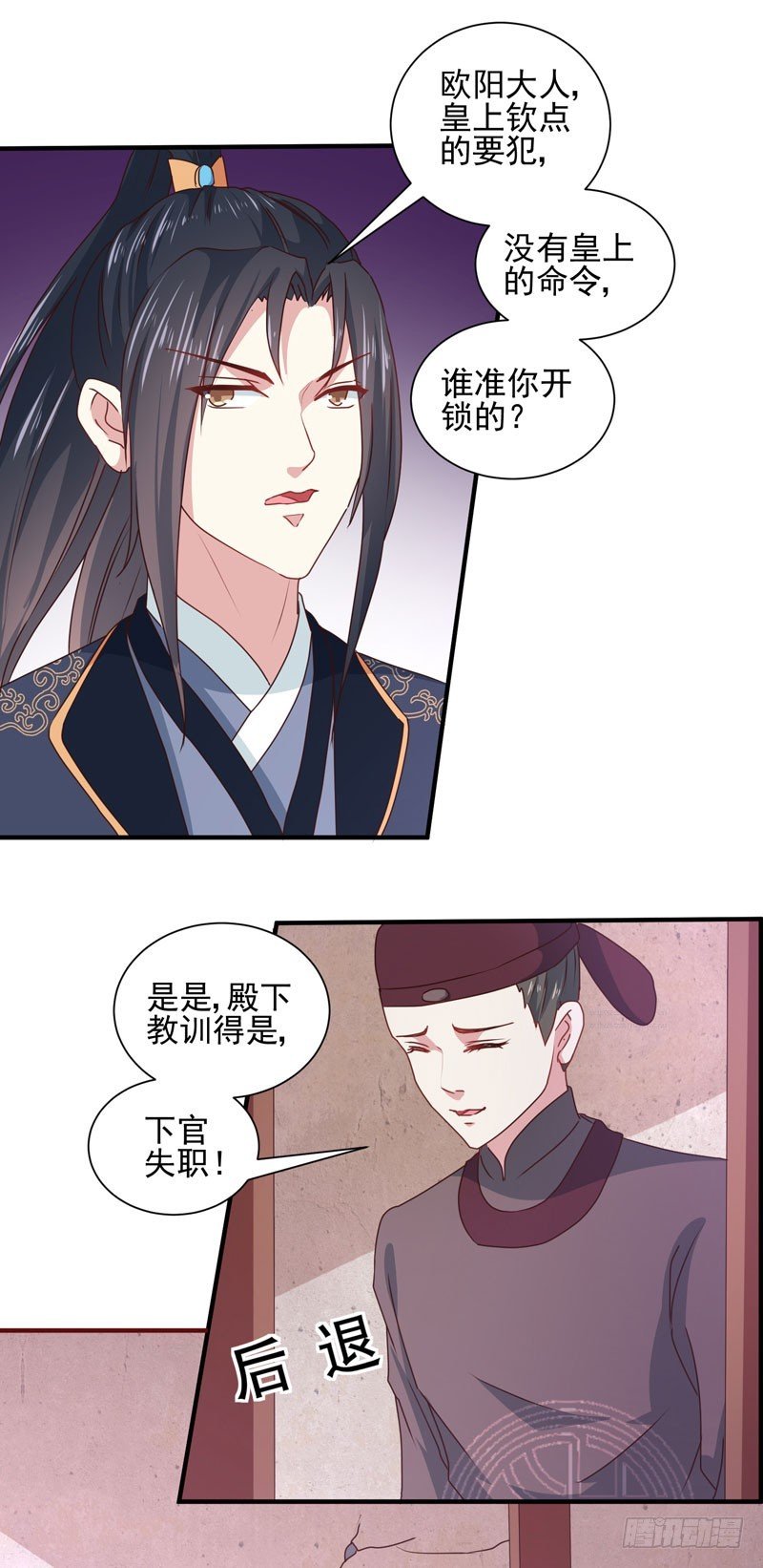 第162话 来者不善