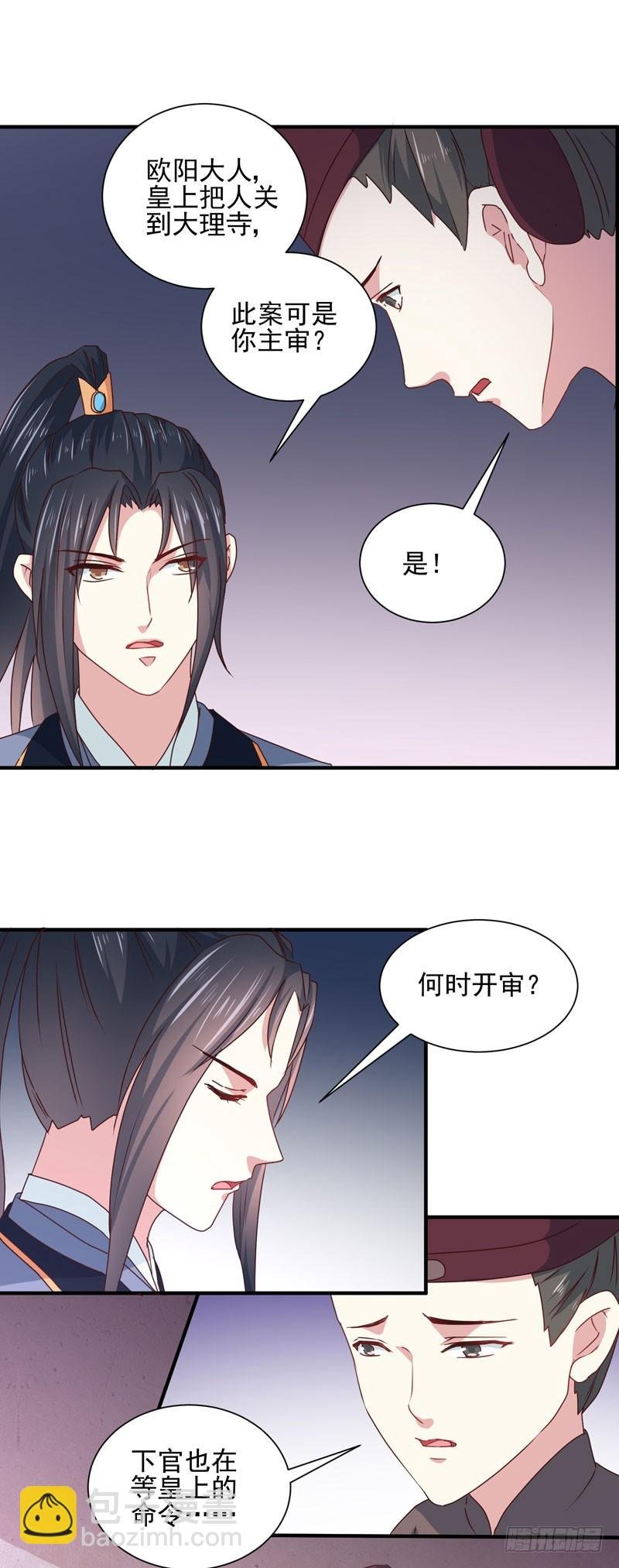 第162话 来者不善