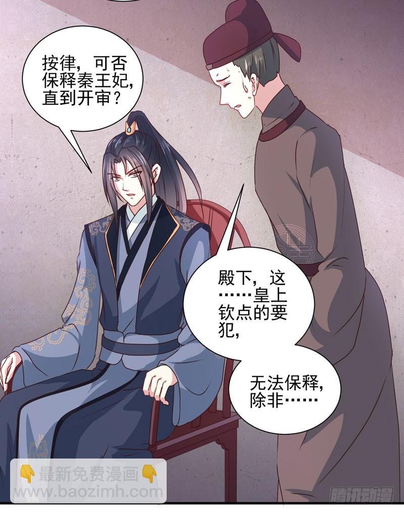 第162话 来者不善