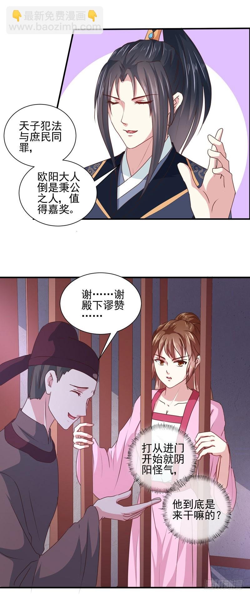 第162话 来者不善