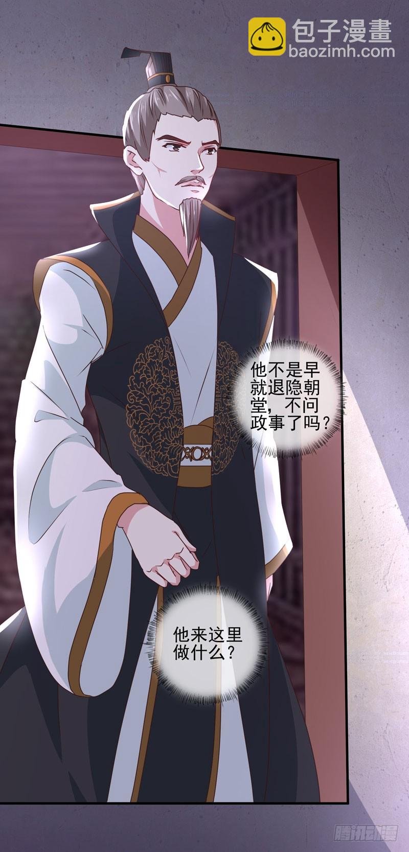第162话 来者不善