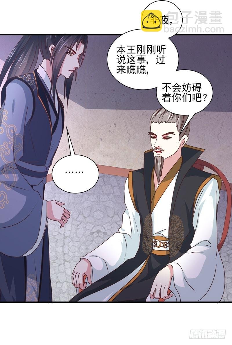 第162话 来者不善
