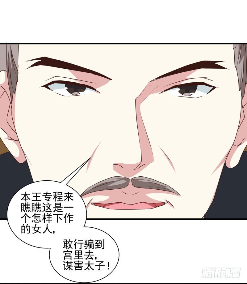 第162话 来者不善