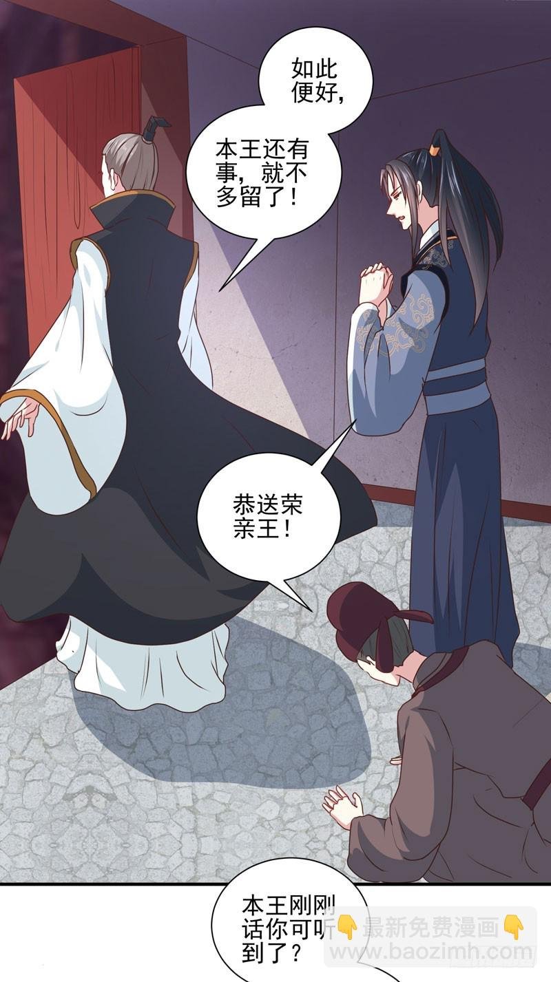 第162话 来者不善
