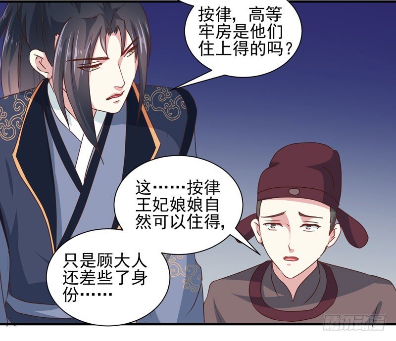 第162话 来者不善
