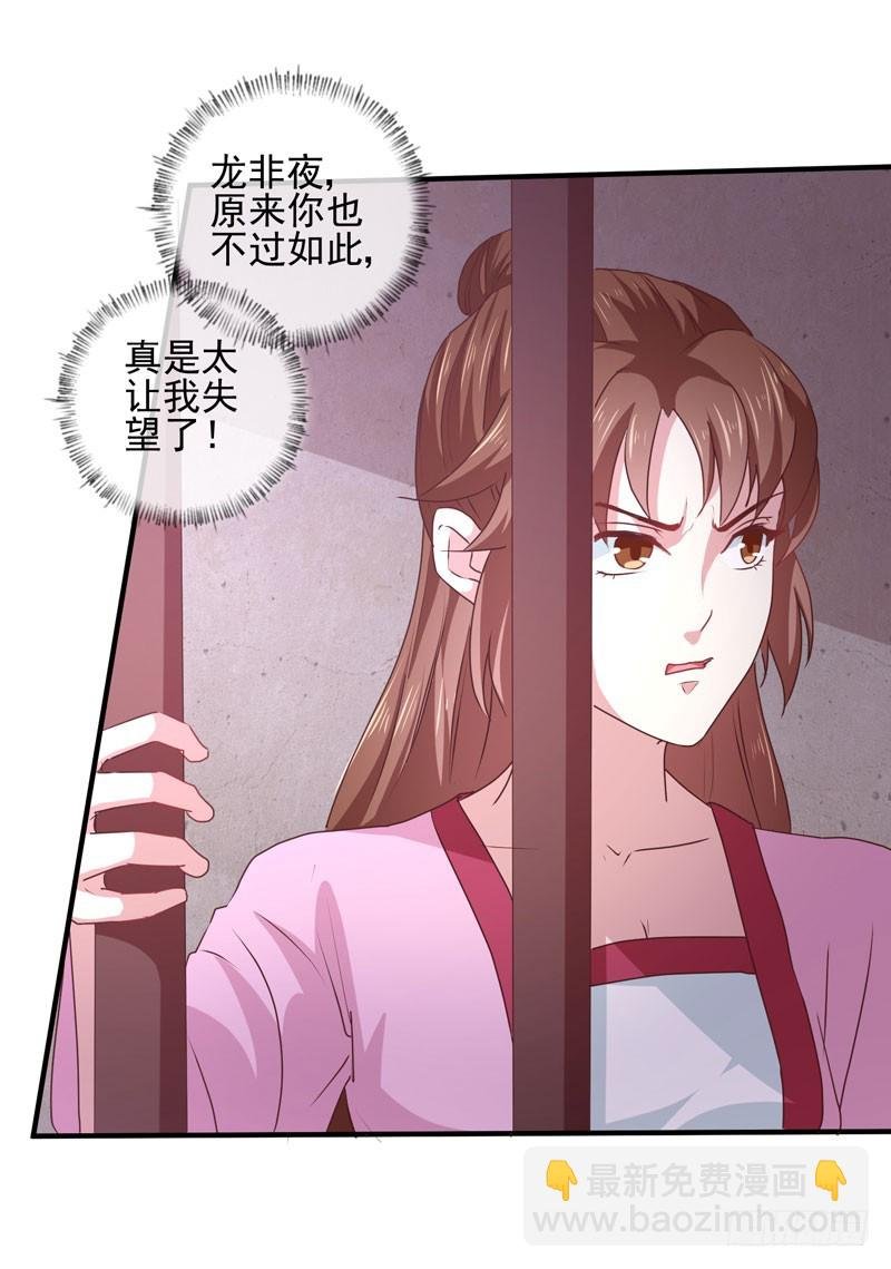 第162话 来者不善