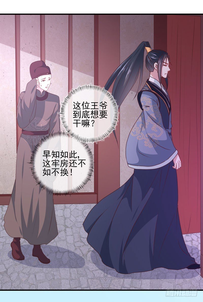 第162话 来者不善