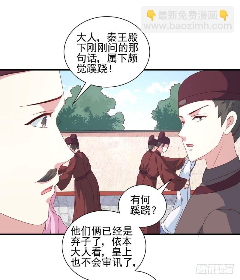 第162话 来者不善