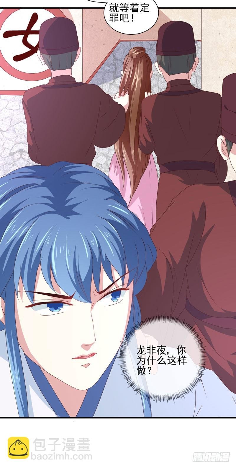 第162话 来者不善