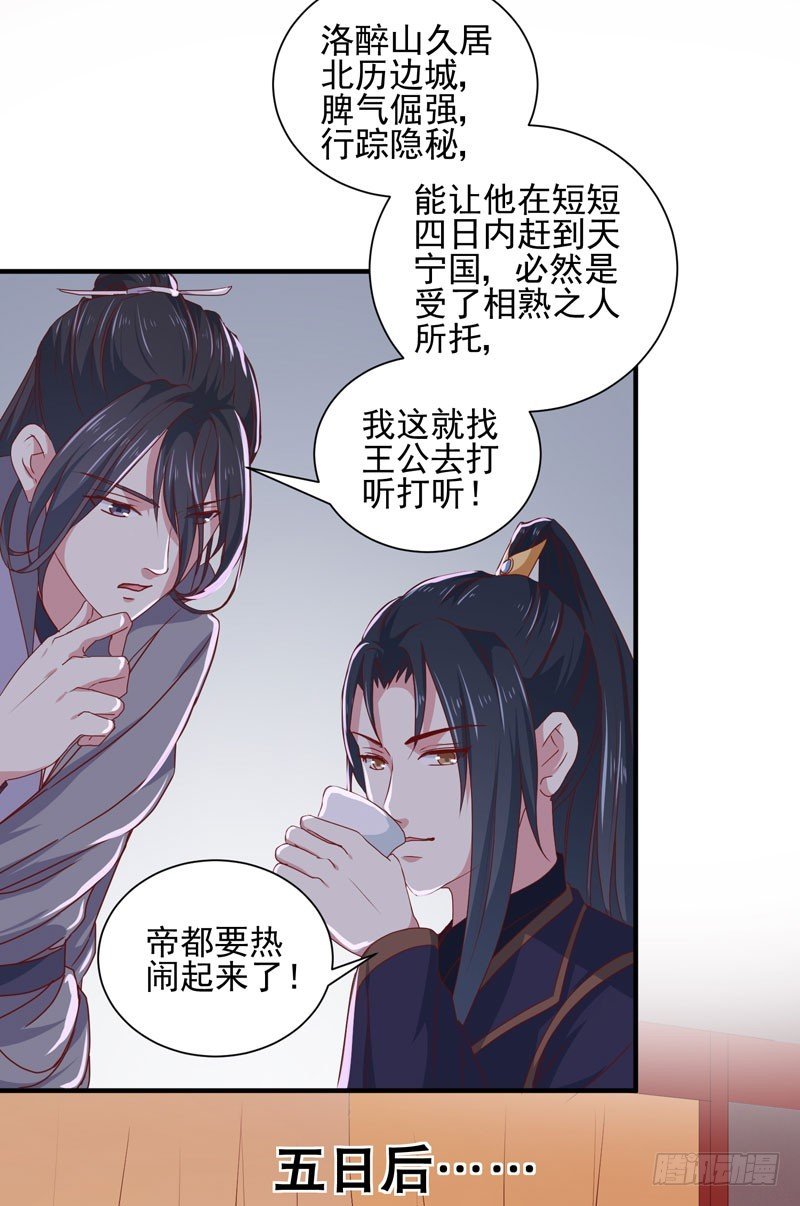 第164话 我在等你