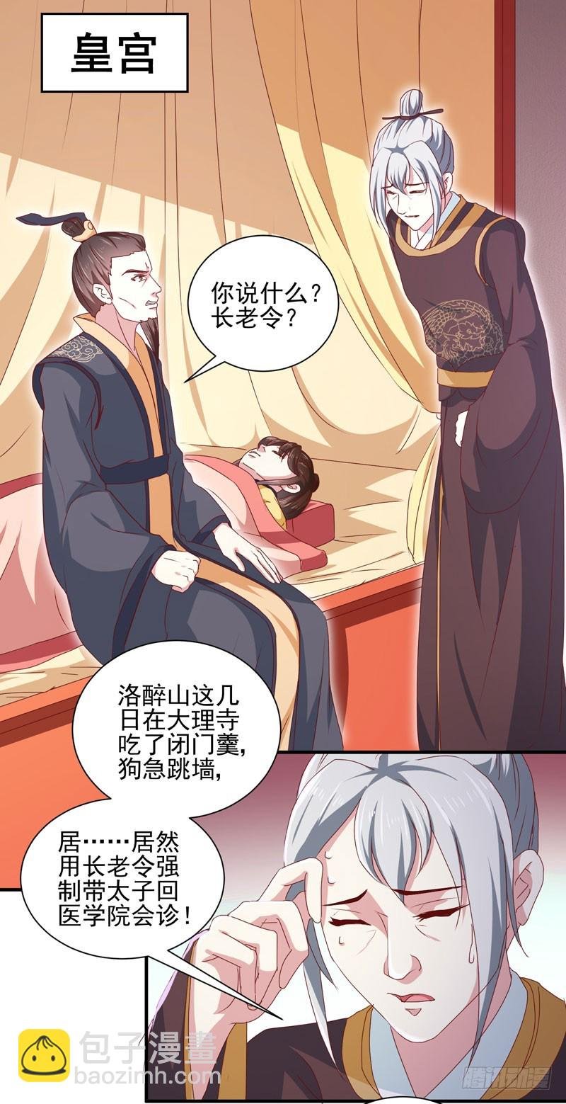 第164话 我在等你