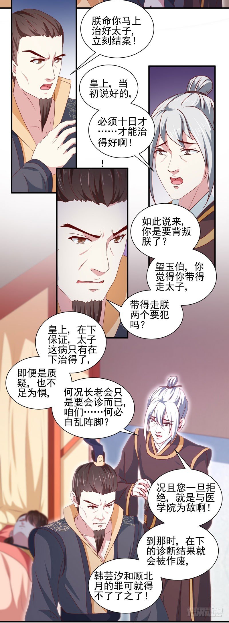 第164话 我在等你