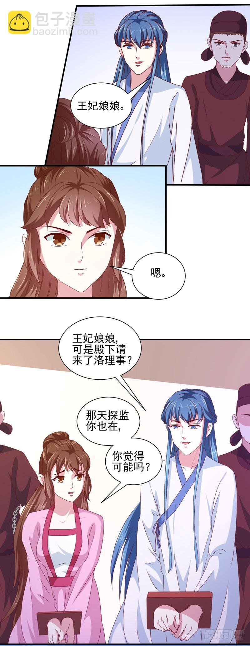 第164话 我在等你