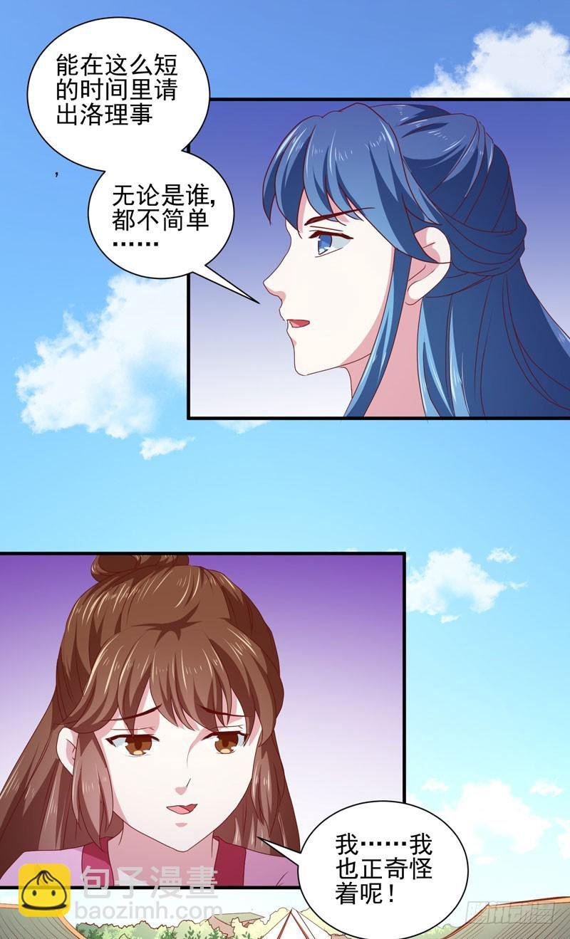 第164话 我在等你