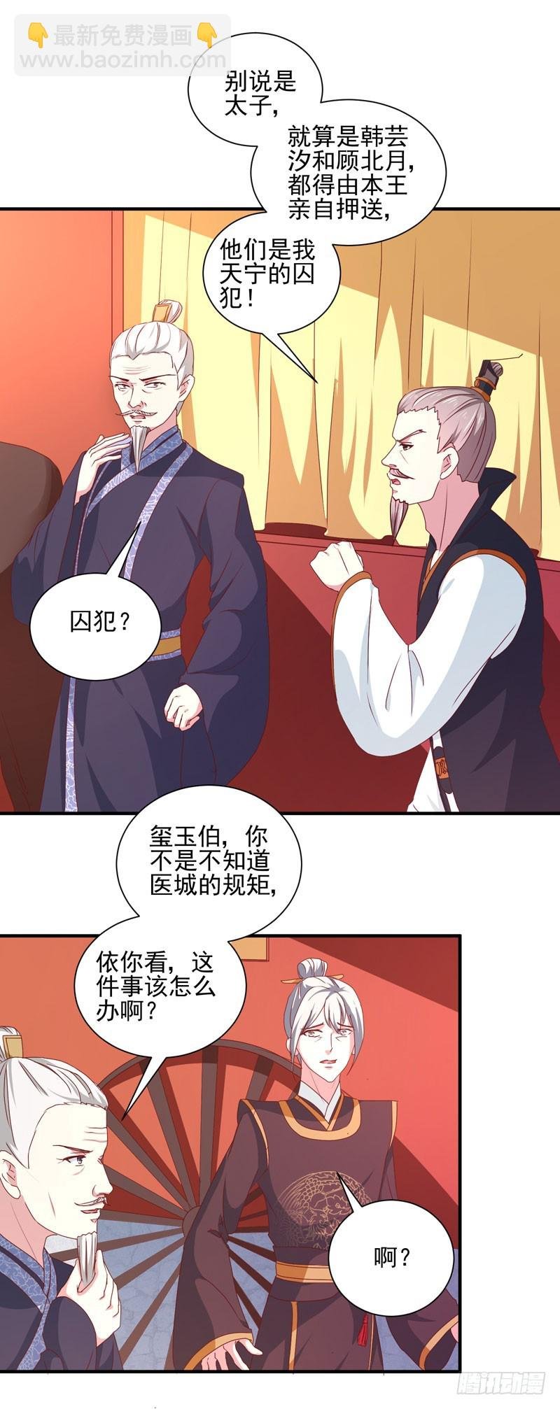 第164话 我在等你