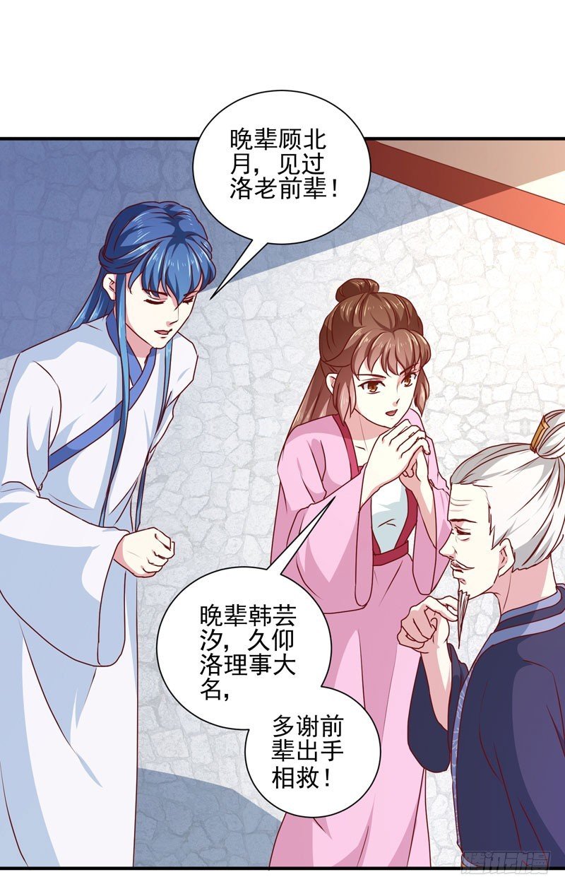 第164话 我在等你