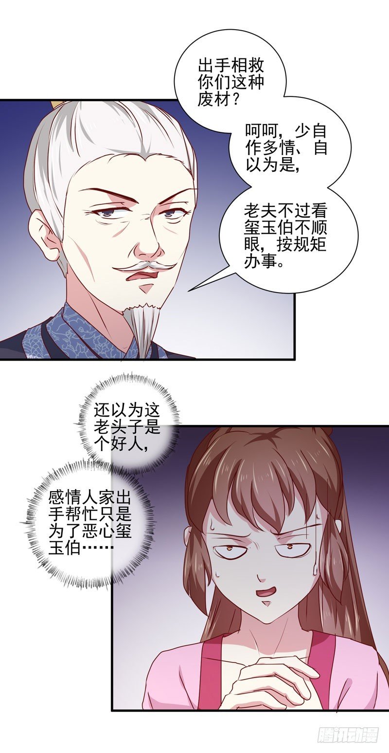 第164话 我在等你