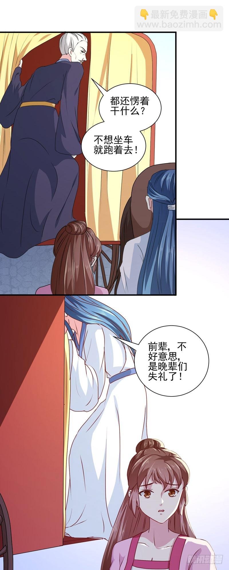 第164话 我在等你