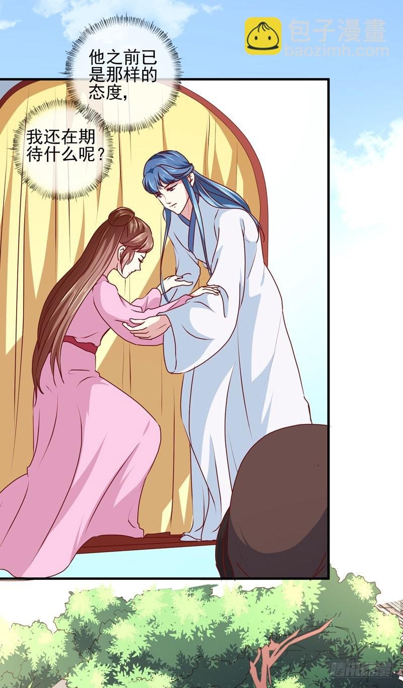 第164话 我在等你