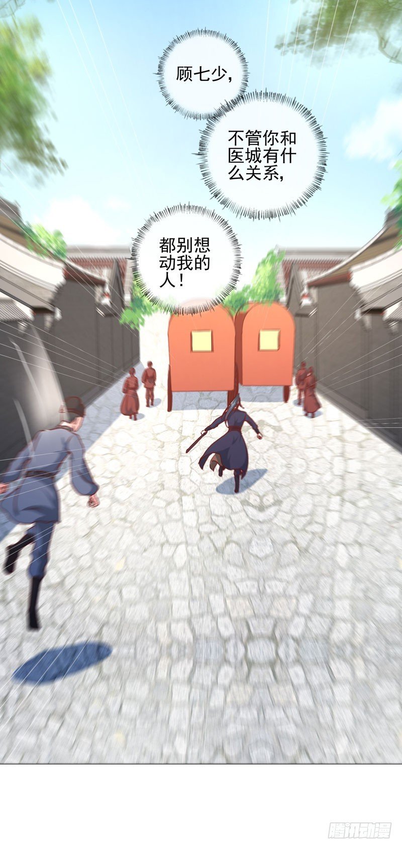 第164话 我在等你