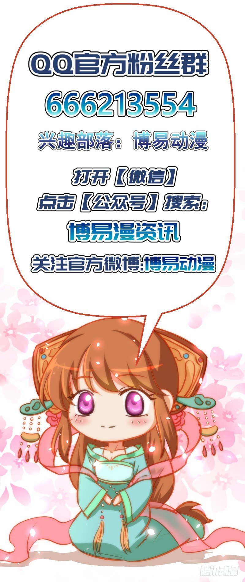 第164话 我在等你