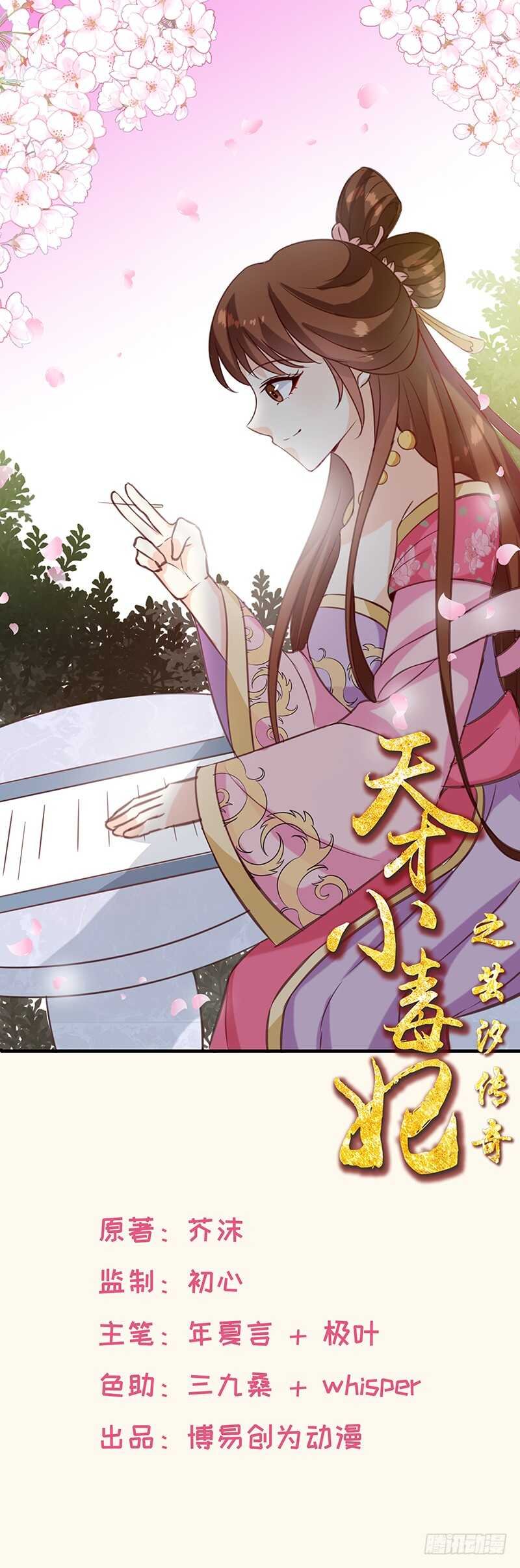 第159话 血蝠