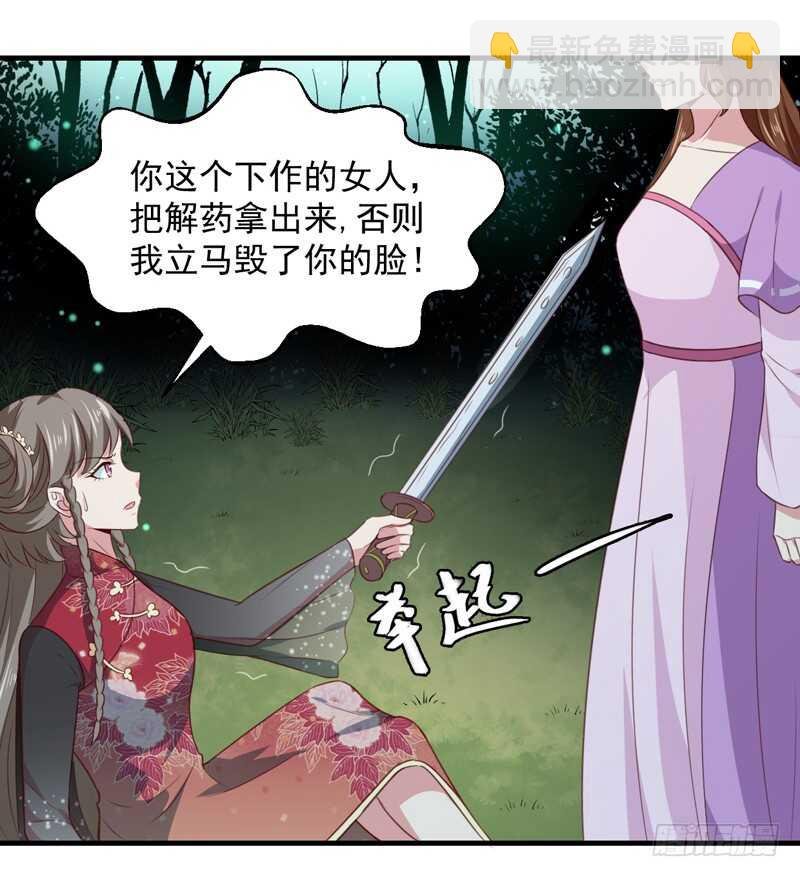 第159话 血蝠