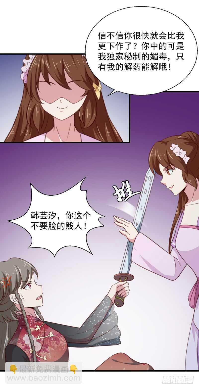 第159话 血蝠