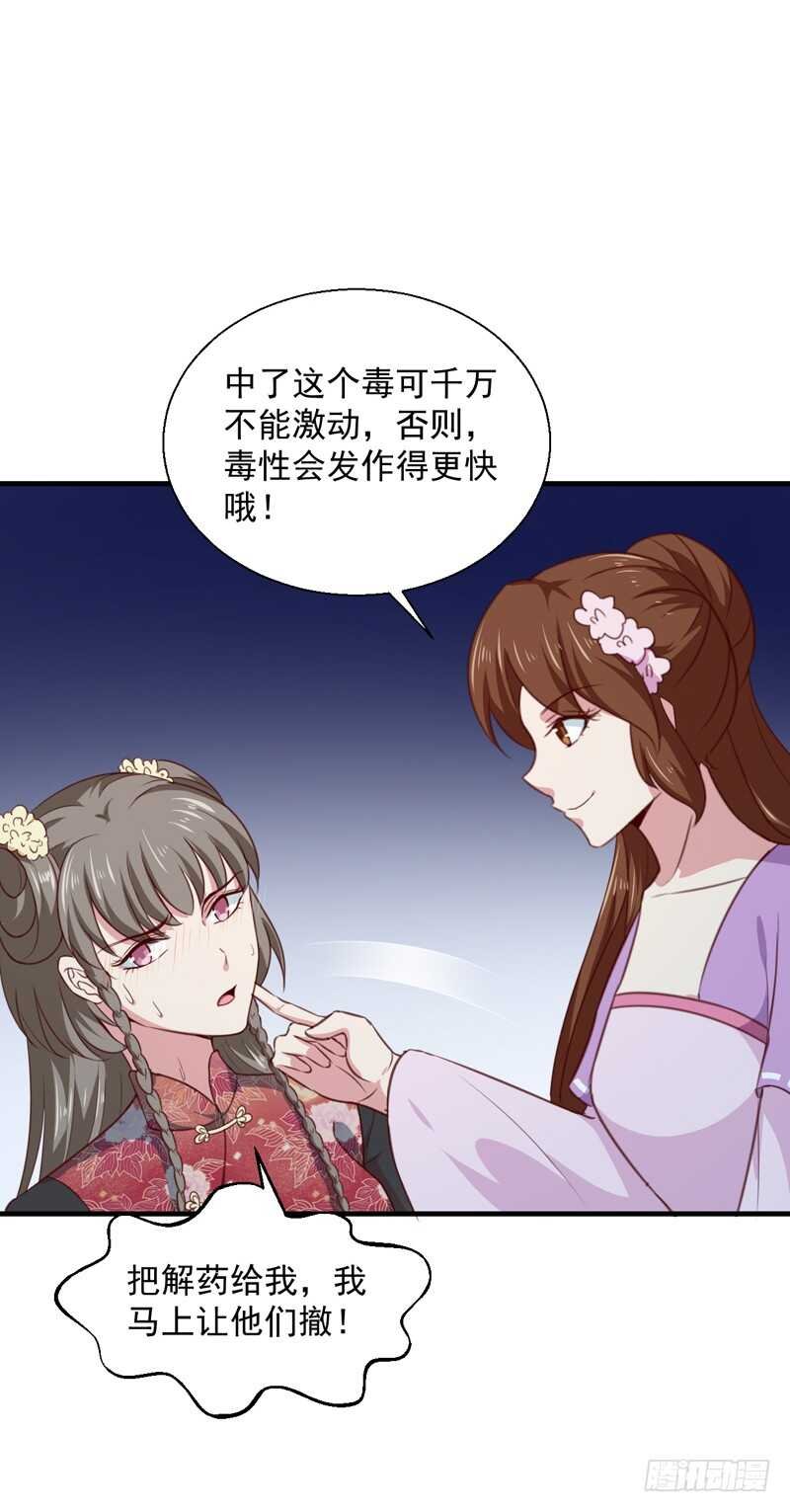 第159话 血蝠