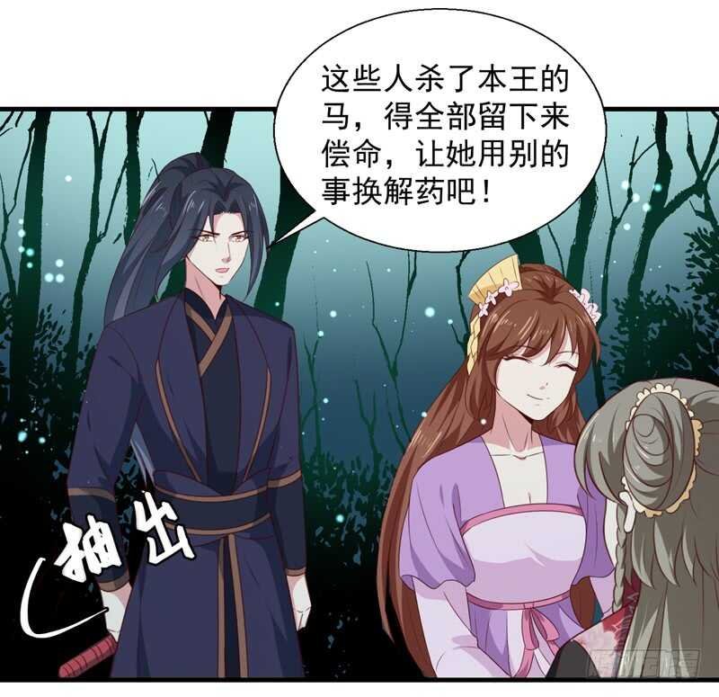 第159话 血蝠
