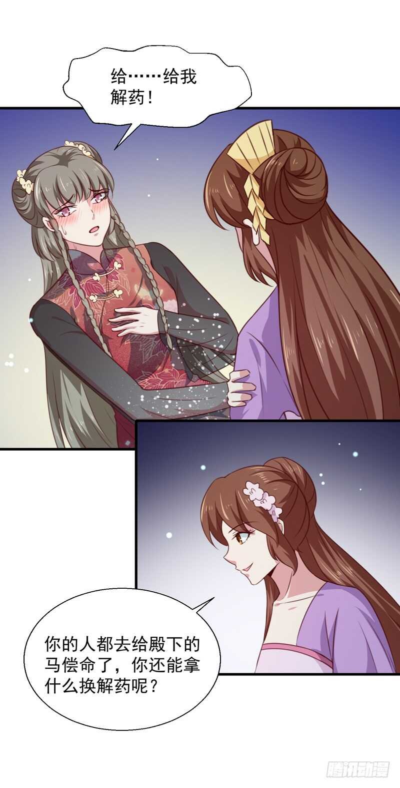 第159话 血蝠