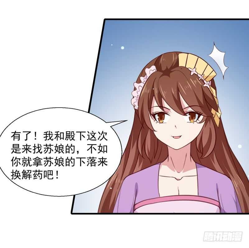 第159话 血蝠