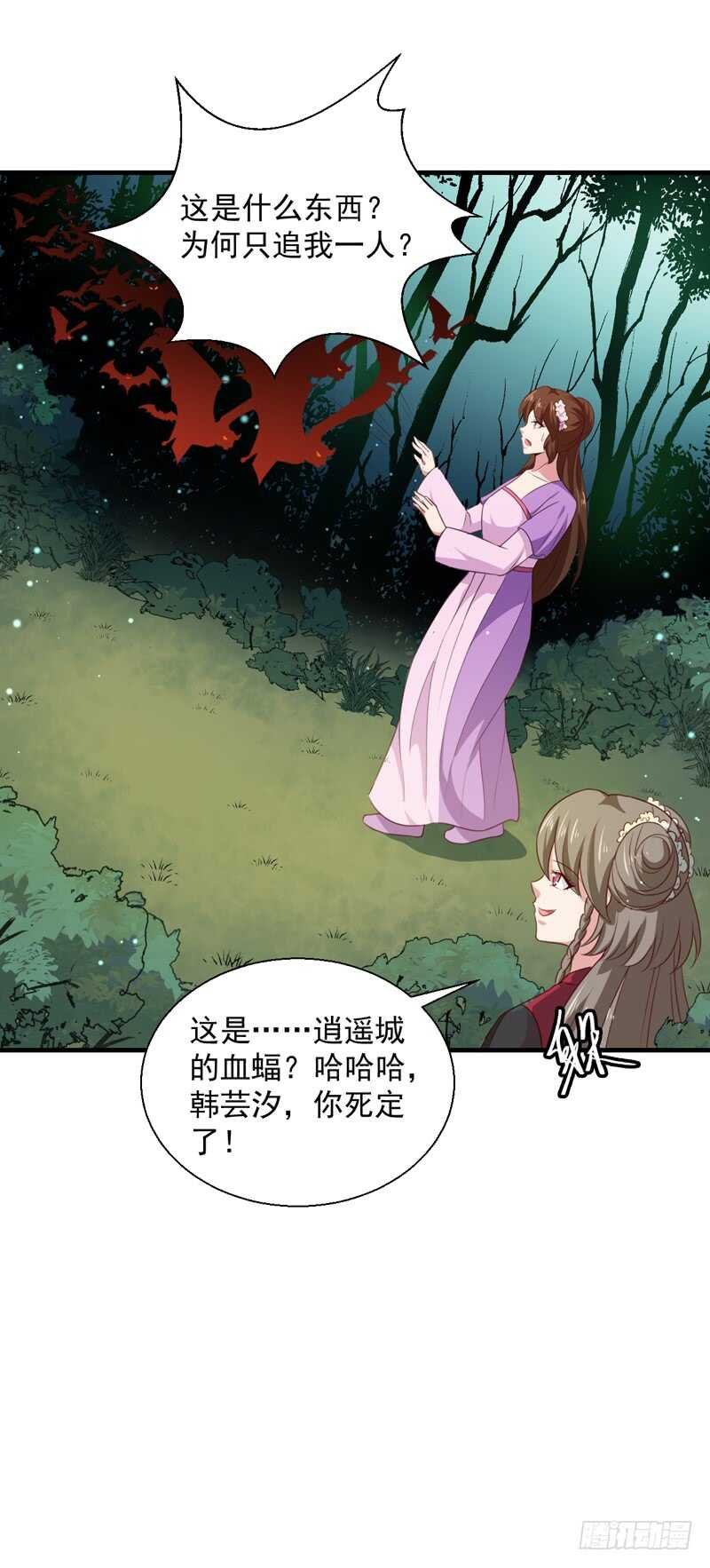 第159话 血蝠