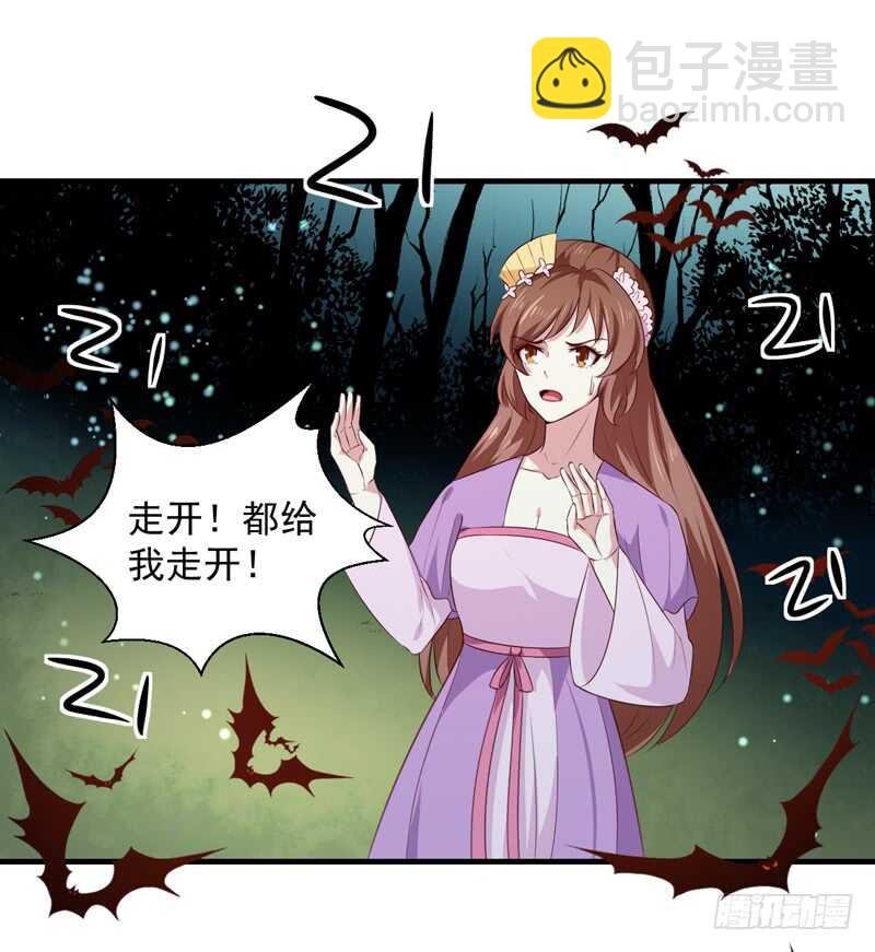 第159话 血蝠