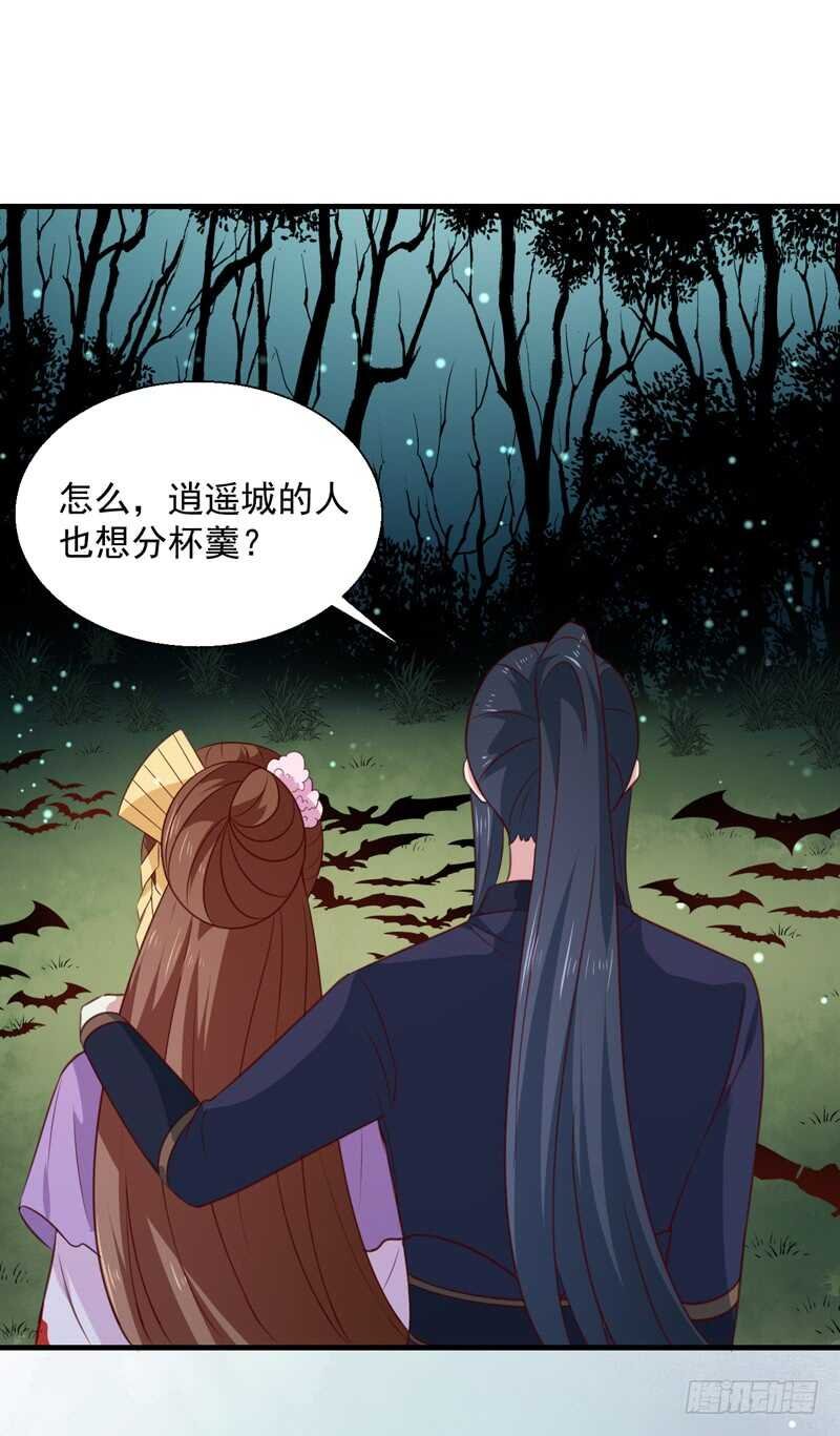 第159话 血蝠
