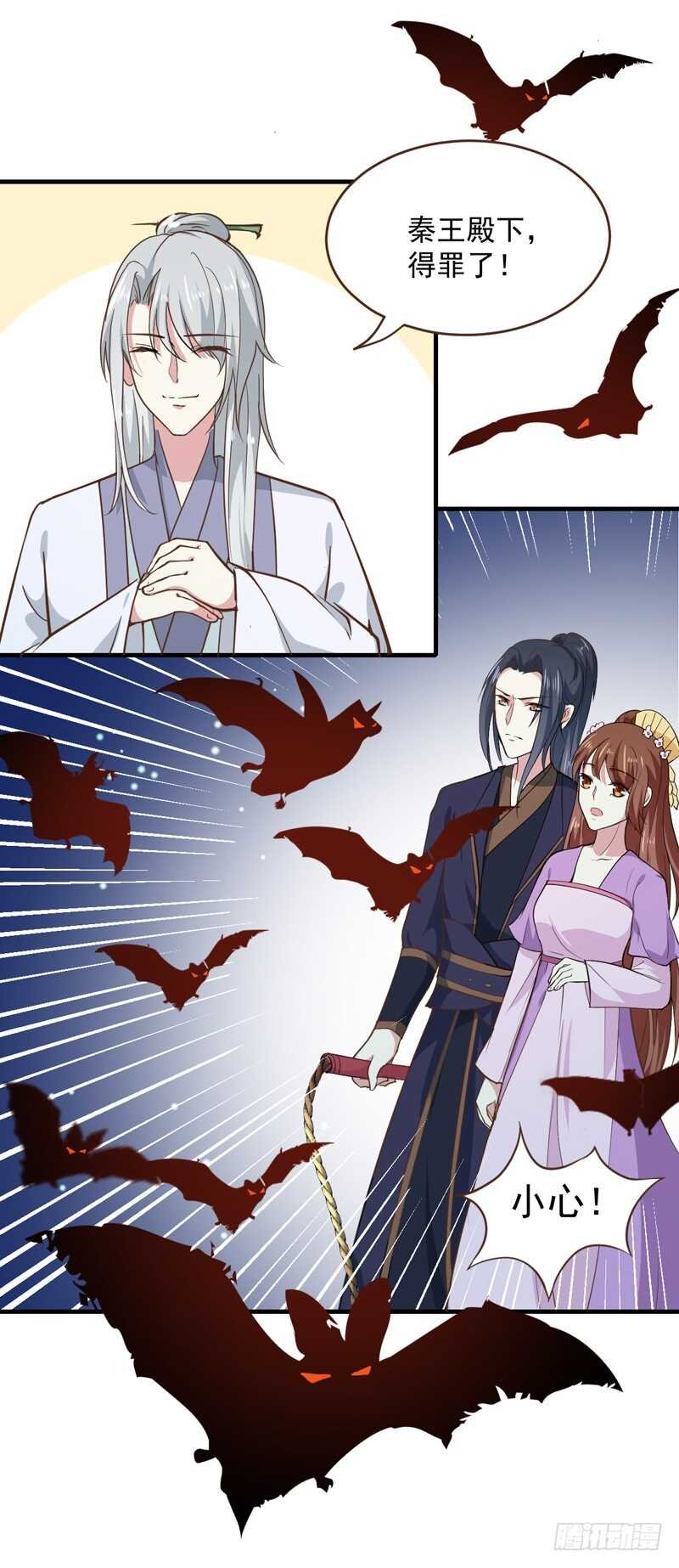 第159话 血蝠