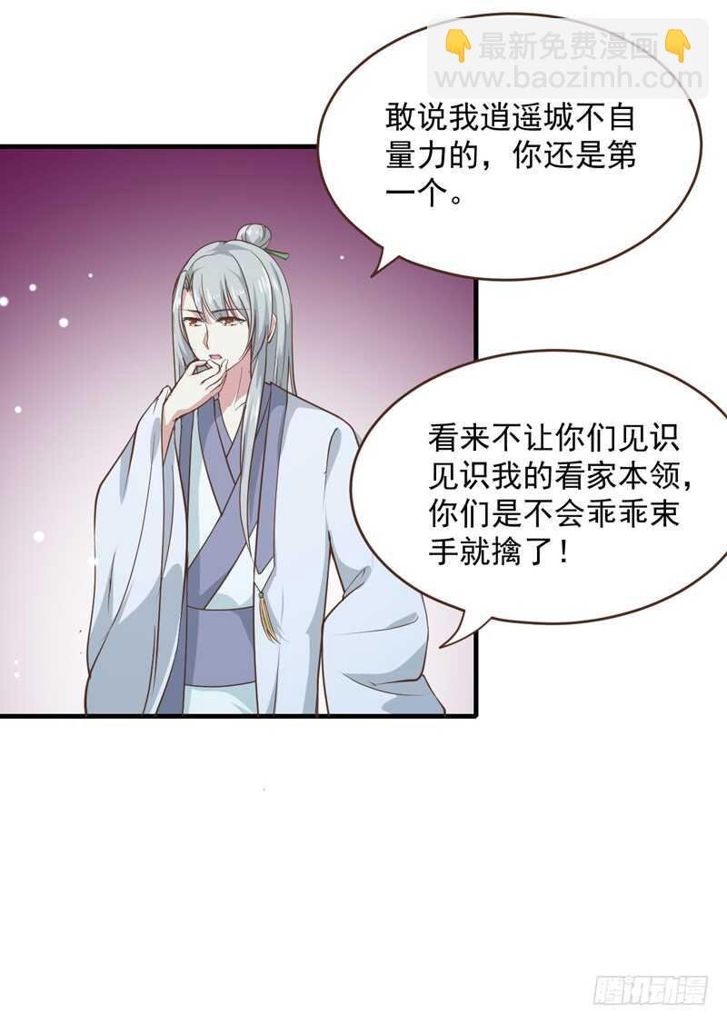 第159话 血蝠