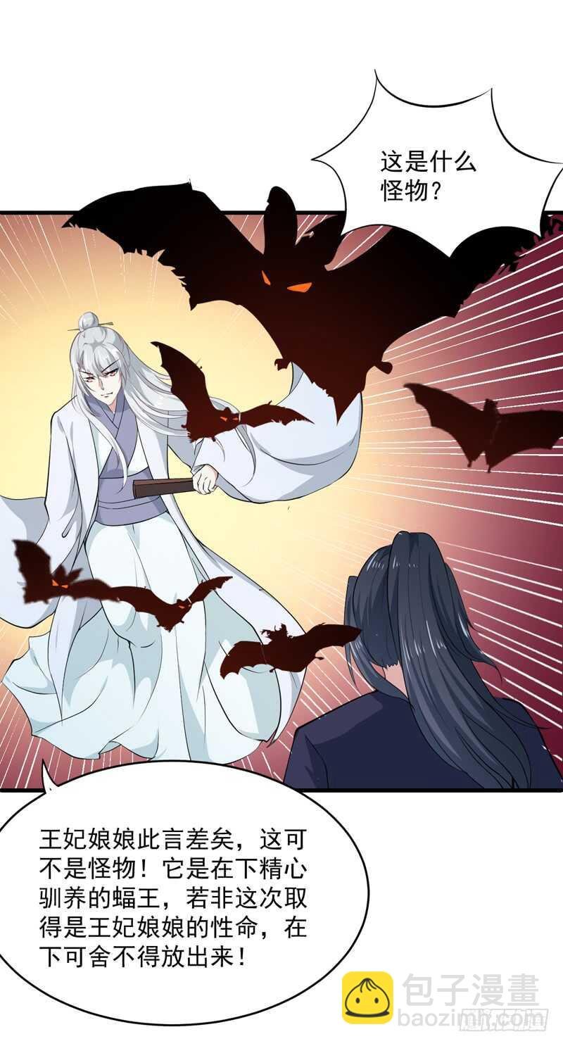第159话 血蝠