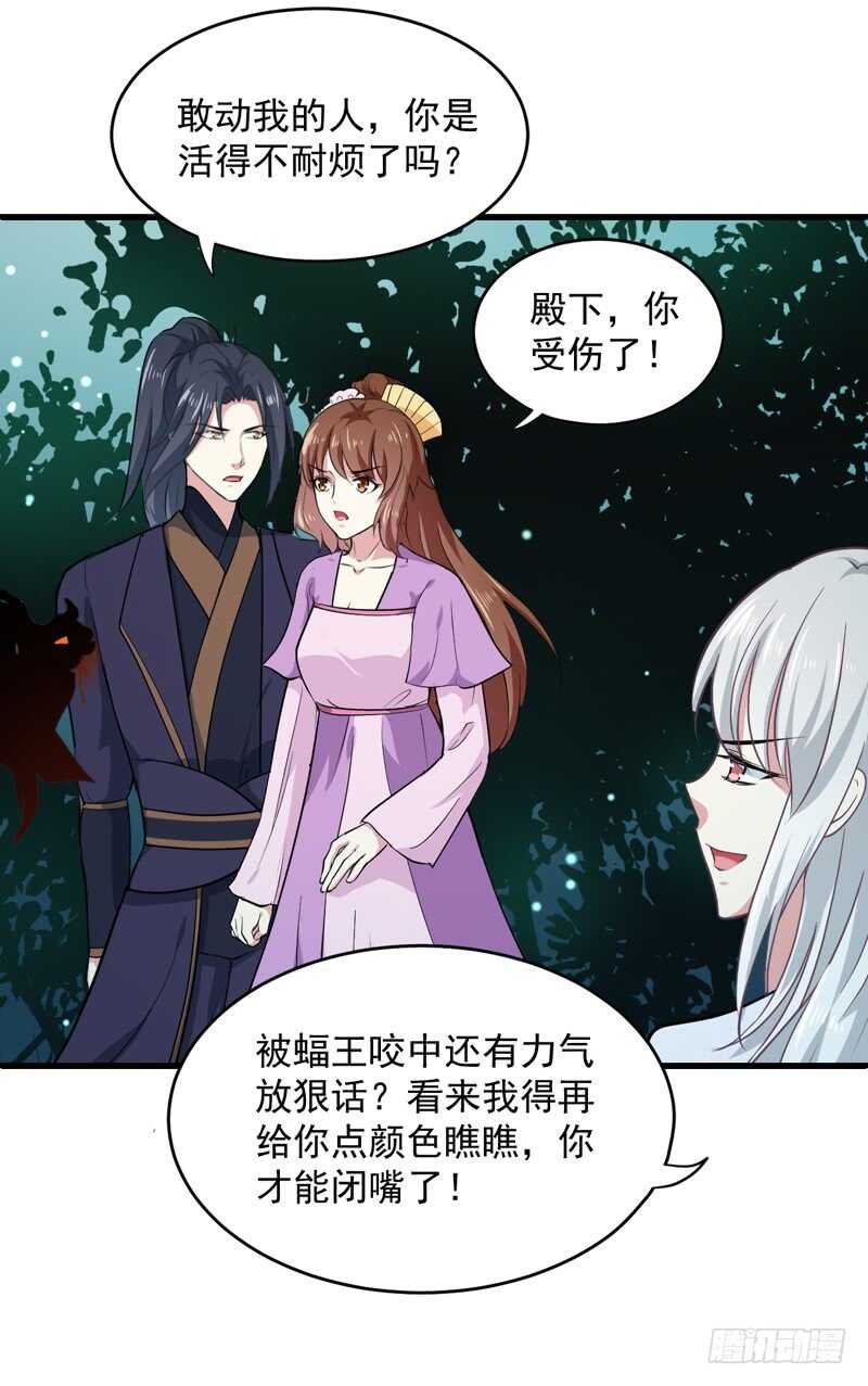 第159话 血蝠