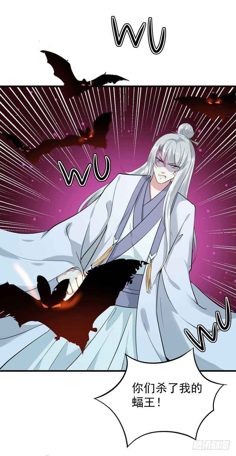 第159话 血蝠