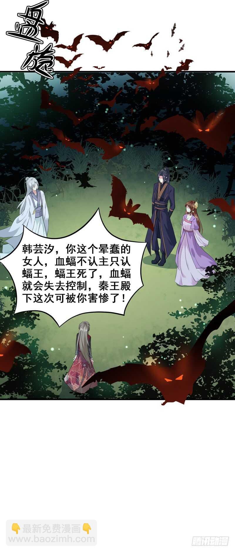 第159话 血蝠