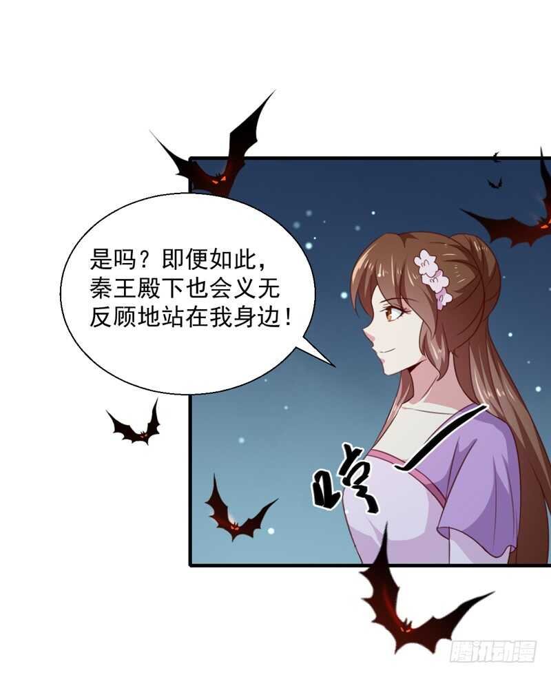 第159话 血蝠