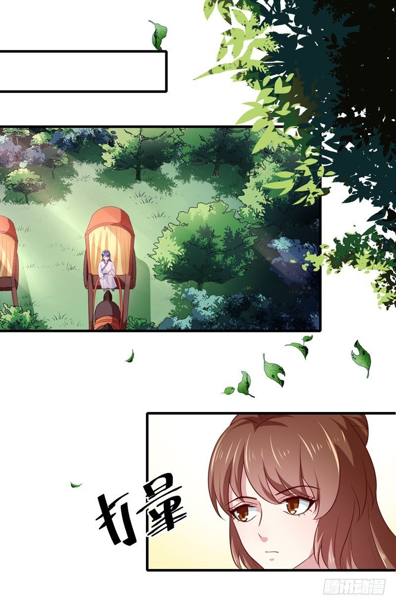 第165话 太子被劫
