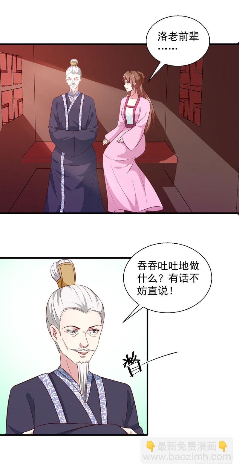 第165话 太子被劫