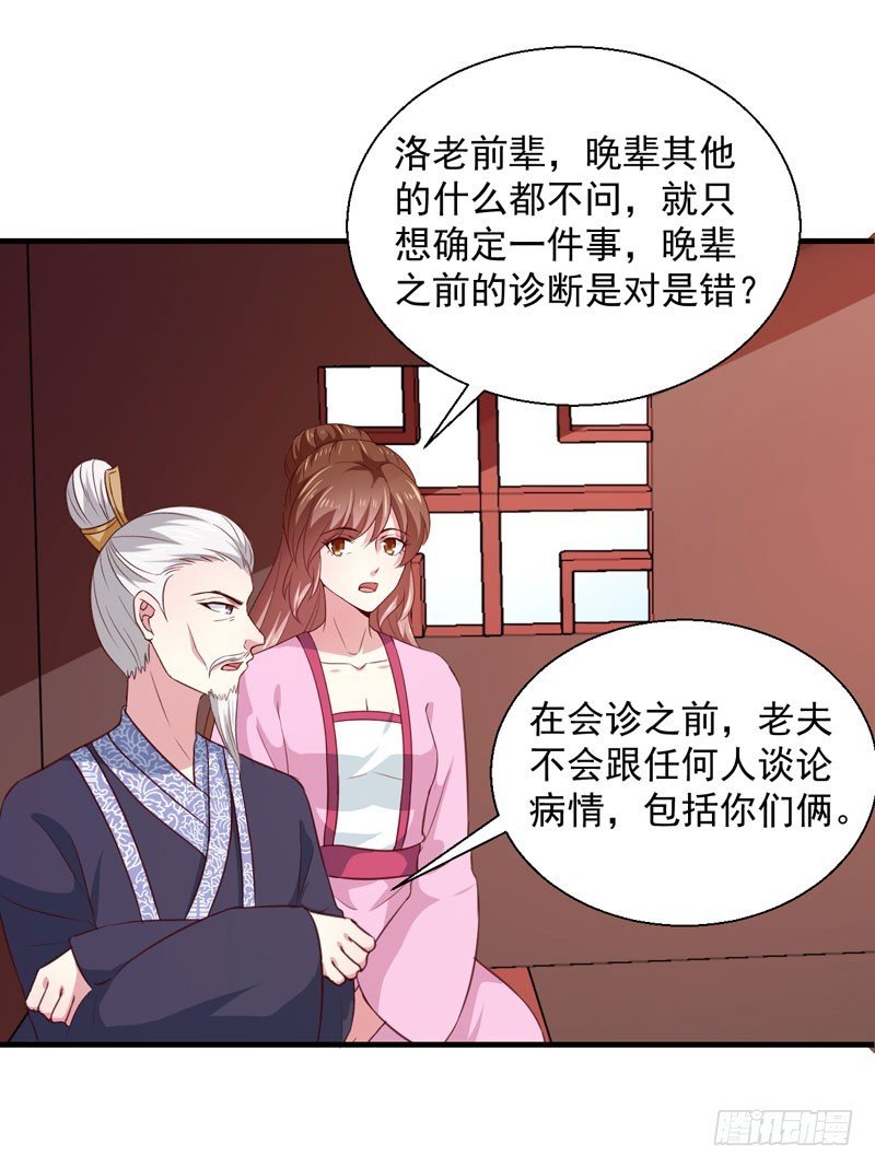 第165话 太子被劫