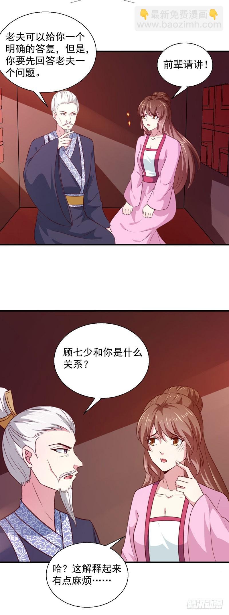 第165话 太子被劫