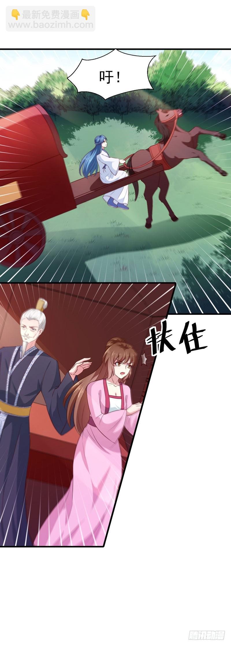 第165话 太子被劫