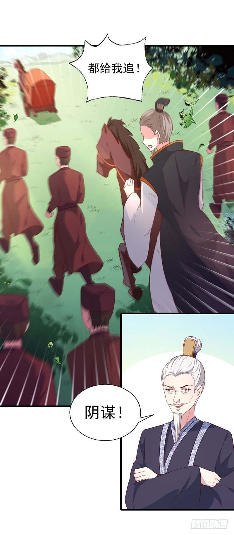 第165话 太子被劫