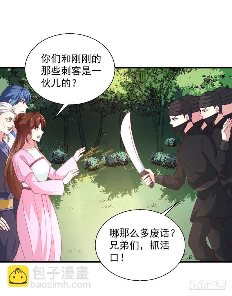 第165话 太子被劫