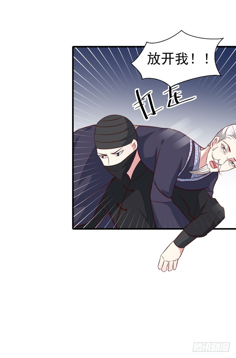 第165话 太子被劫